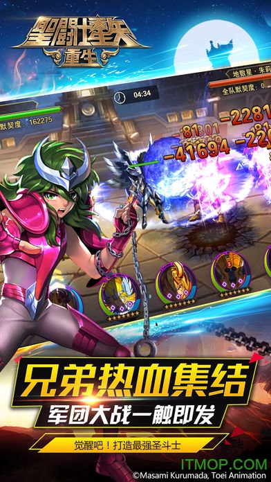 圣斗士星矢重生手游v6.3.0 安卓版