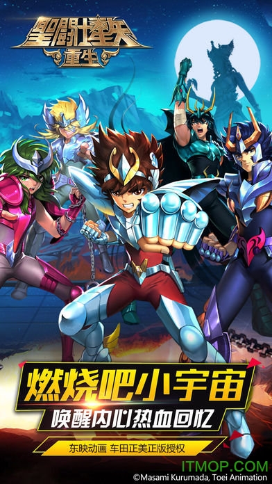 手游圣斗士星矢重生BT服v2.6.0 安卓公益服版