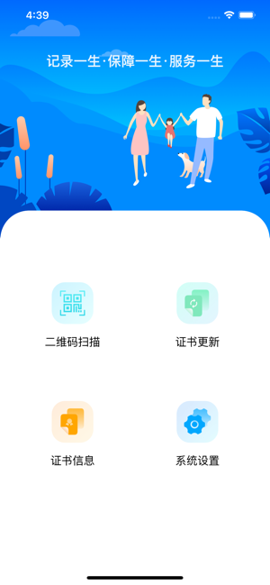 湖北人社签名助手iosv2.1 iPhone版
