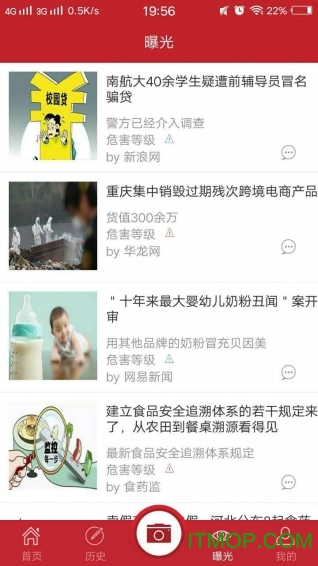 正品溯源