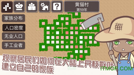 种田和收税游戏v1.0 安卓版