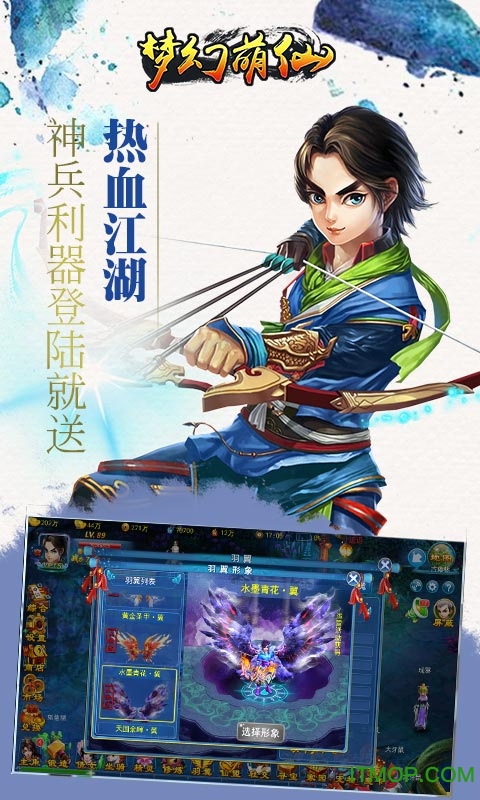 梦幻萌仙内购破解版v1.1.0 安卓无限金币元宝版