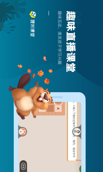 狸米课堂ios版v3.0.6 iPhone版