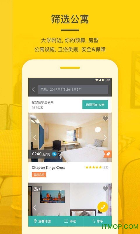 学旅家(留学生租房)v2.5.6安卓版