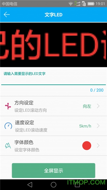 演唱会led屏