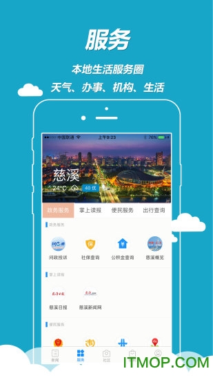 慈晓v7.15.1安卓手机版