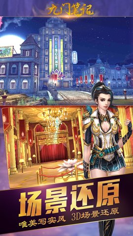 九门笔记果盘版v1.0.0.1 安卓版