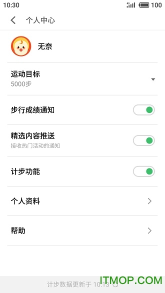 魅族自带计步器pedometerv6.0.6 安卓版
