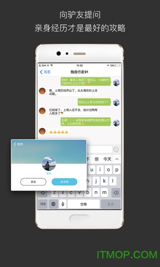 六只脚户外线路手机版(foooooot)v4.16.4安卓版