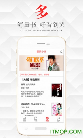 翻阅小说探索版app