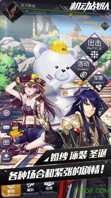 机动战队离线破解版v2.40.0安卓版