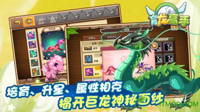 九游育龙高手手游v3.0 安卓版