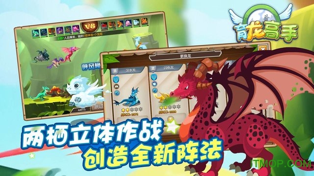 育龙高手腾讯版
