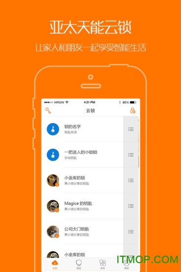 亚太天能指纹锁软件v2.1.4 安卓版