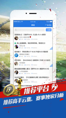球探网球探推荐v3.1.0 安卓版