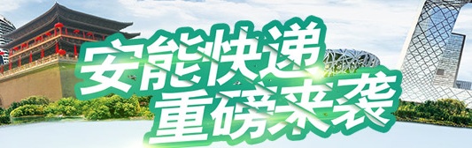 安能快递单号查询v1.0.0 官网安卓版