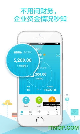 畅捷通好会计软件v1.0.5 安卓版