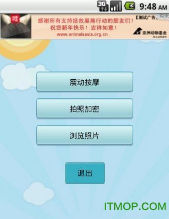 跳蛋遥控器app1.0