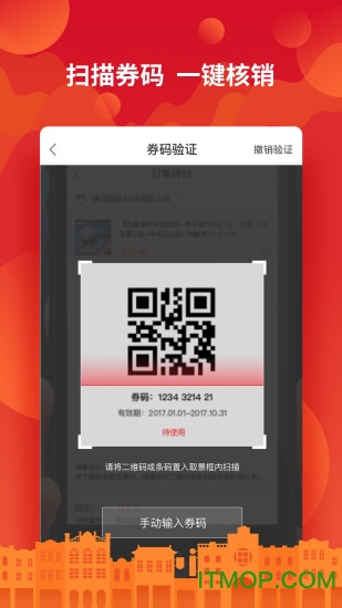 岭南优品商家版v1.0.0 安卓版