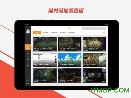 斗鱼tvHD版v2.6.7 安卓版