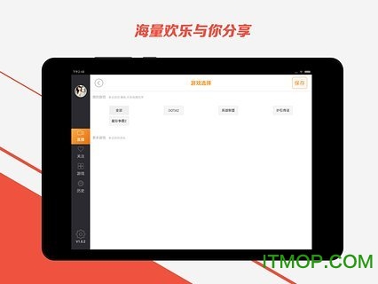 斗鱼TVhd版