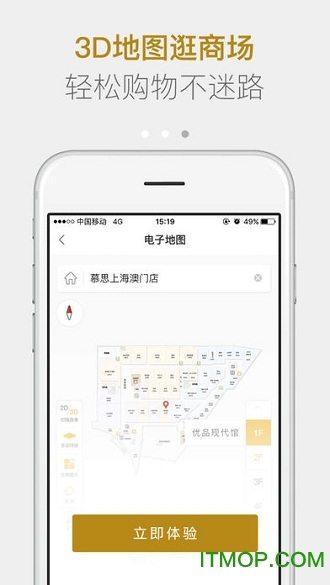 月星家居网上商城手机版v1.5.6 安卓版