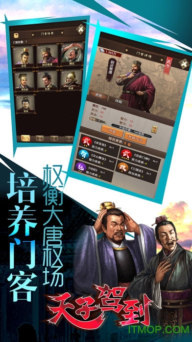 天子驾到手机版v1.0 安卓版