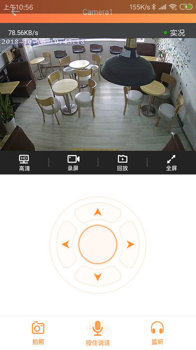 看护家摄像头appv4.5.0安卓版