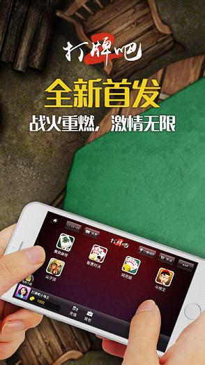 打牌吧黄骅尖子顶手机版