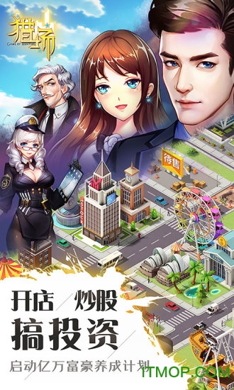 猎场h5手游v1.0 安卓版