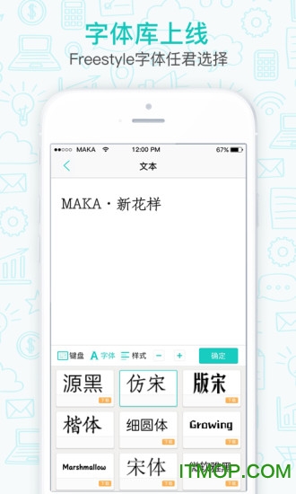 MAKA设计苹果版