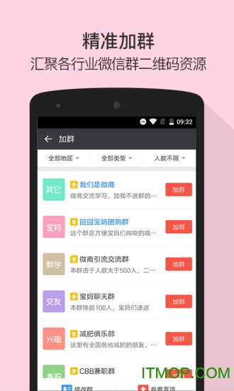 微商截图王官方正版v7.3 安卓最新免费版