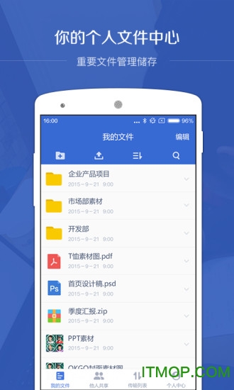 百度企业网盘app
