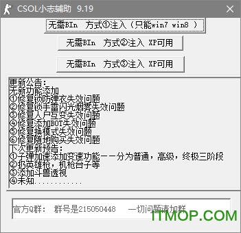 CSOL小志高级刷枪辅助v9.19 官方版