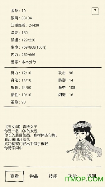 暴走英雄坛单机版v2.3.3安卓版