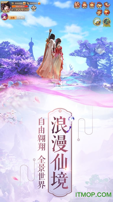 长生诀精华版v3.0.36 安卓版