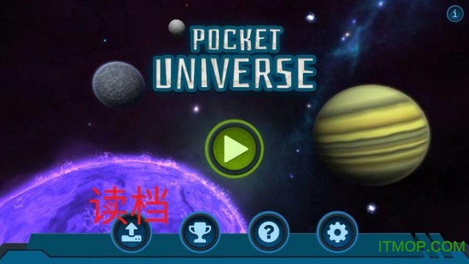 口袋里的宇宙汉化完整版