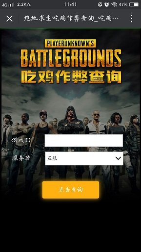 吃鸡小助手下载