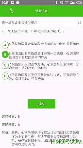 执法资格考试v1.0.1 安卓版
