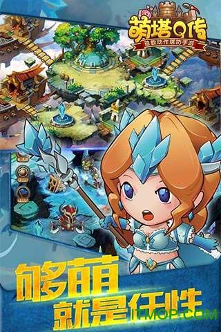 萌塔q传破解版v1.0 安卓无限钻石金币版