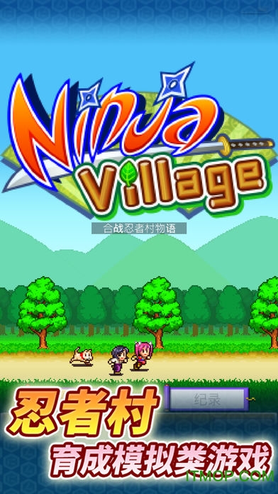 合战忍者村4v2.0.0 安卓版