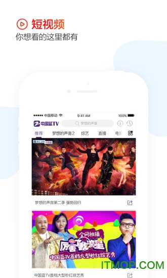 中国蓝tv