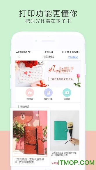 皮皮手帐去水印版v6.3.0安卓版