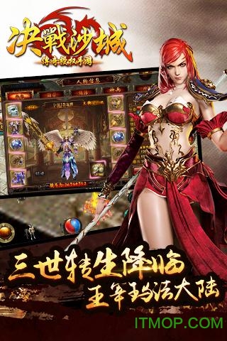 决战沙城h5手游公益服v2.116.060 安卓版