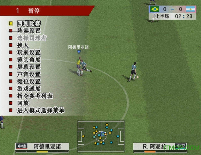 实况足球8中国风暴v3.0 中文版