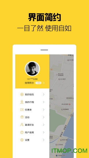 芒果电单车ios版v2.7.8 iPhone版