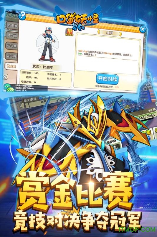口袋妖怪复刻7k7k客户端v3.0.0 安卓官方版