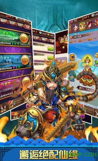 挂机那神仙手游