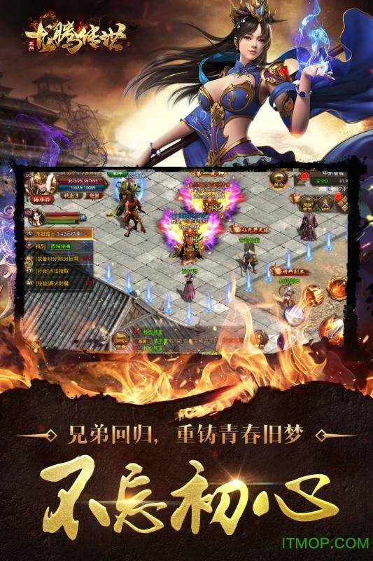 微信里面的龙腾传世游戏v3.65 安卓版