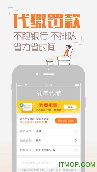 橙牛违章管家v6.8.6 安卓版